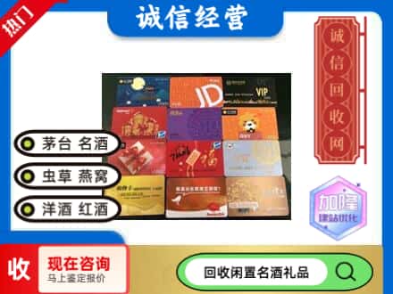安吉县回收网购卡