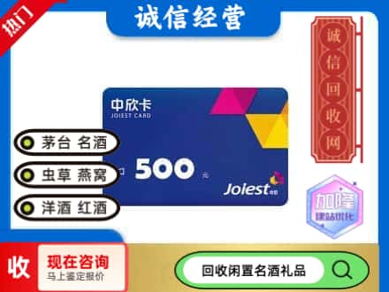 安吉县回收中欣卡