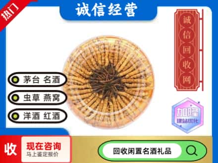安吉县回收虫草