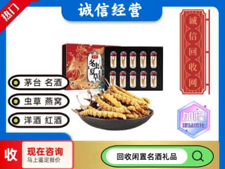 安吉县回收虫草礼盒