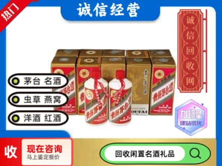 安吉县回收茅台酒铁盖
